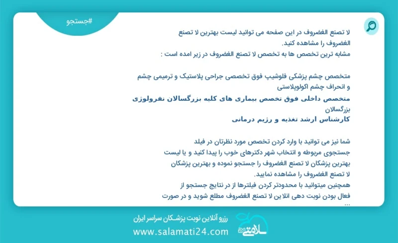 وفق ا للمعلومات المسجلة يوجد حالي ا حول 0 لا تصنع الغضروف في هذه الصفحة يمكنك رؤية قائمة الأفضل لا تصنع الغضروف أكثر التخصصات تشابه ا مع الت...